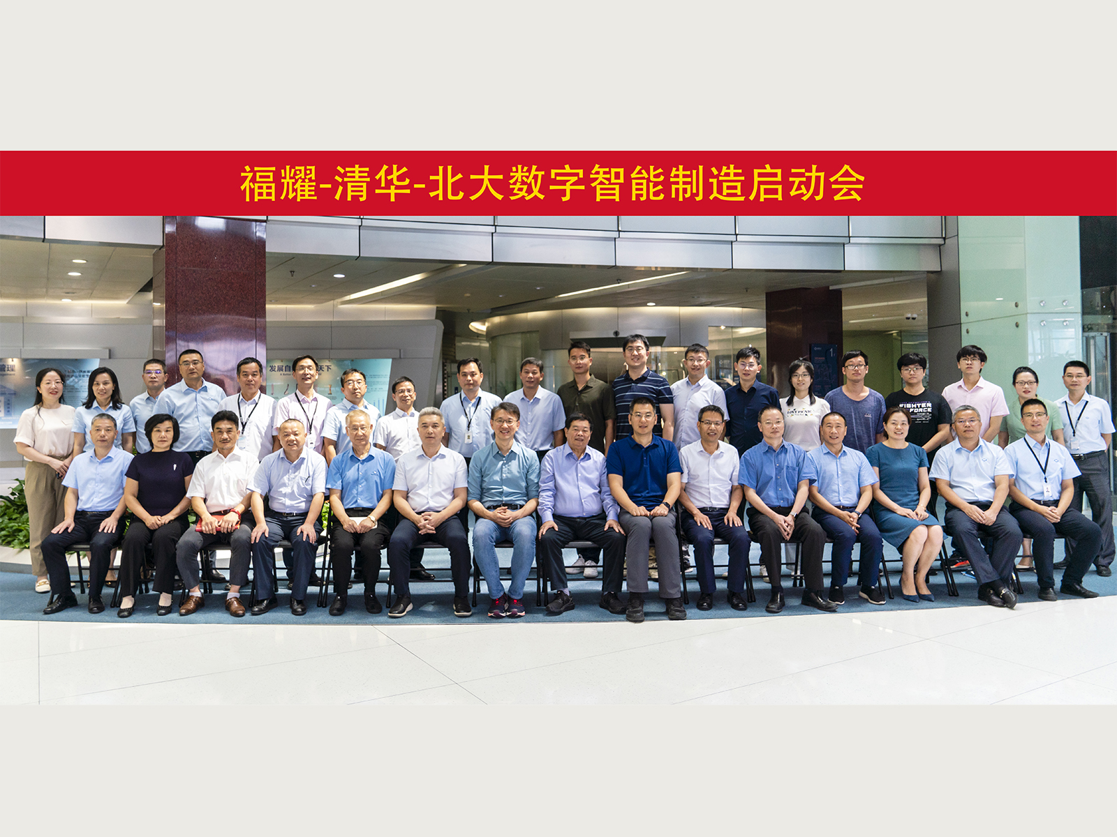 德扑圈集团与清华大学、北京大学组建联合团队，启动数字智能制造创新项目