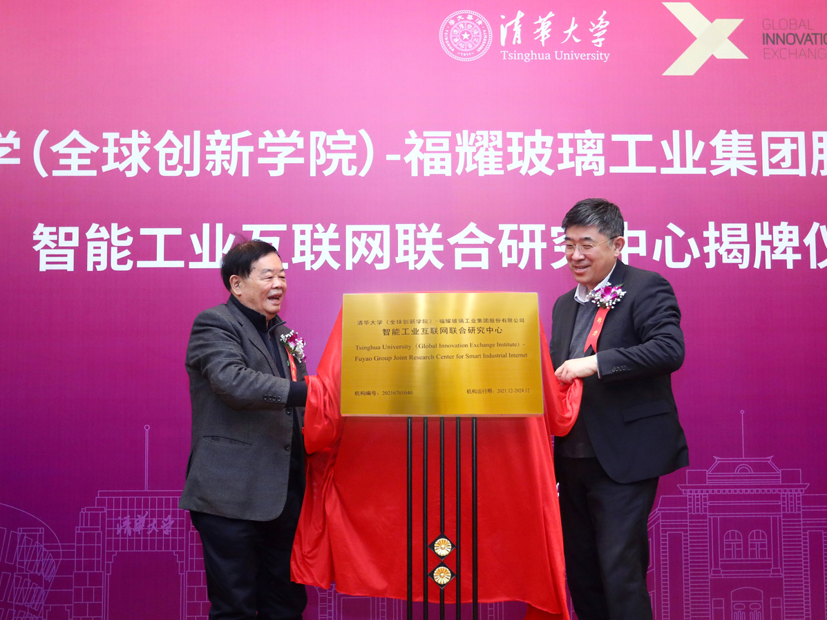 德扑圈集团与清华大学联合成立智能工业互联网研究中心