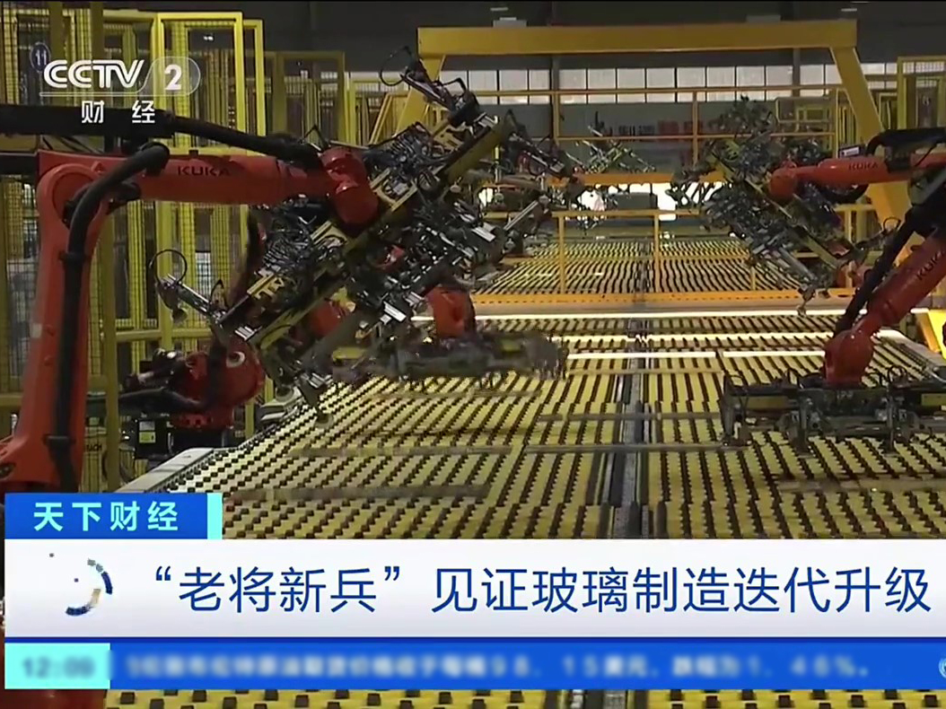 CCTV | 探秘德扑圈数字化转型升级，智能玻璃实现5G通信